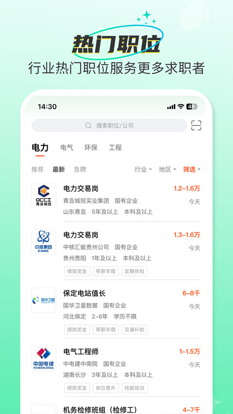 北极星学社截图5