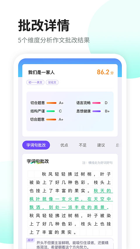 南昊作文截图1