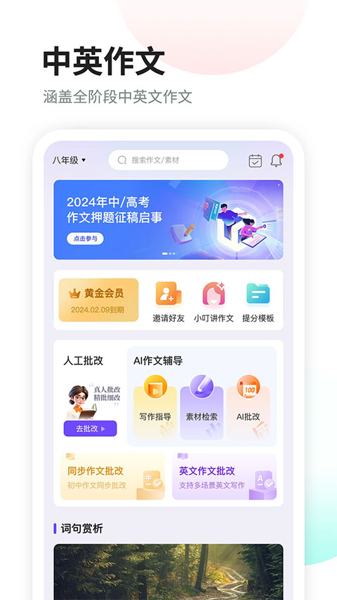 南昊作文截图2