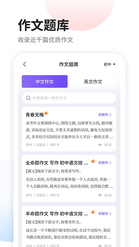 南昊作文截图4