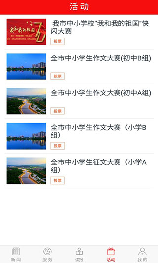 掌上双鸭山截图1