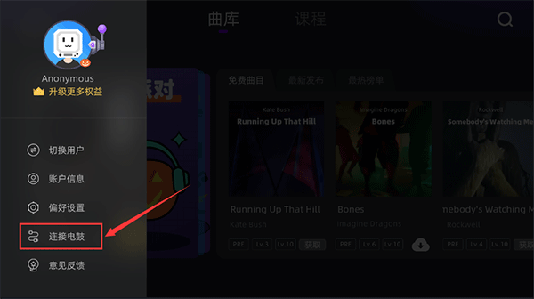 小叶子架子鼓截图2