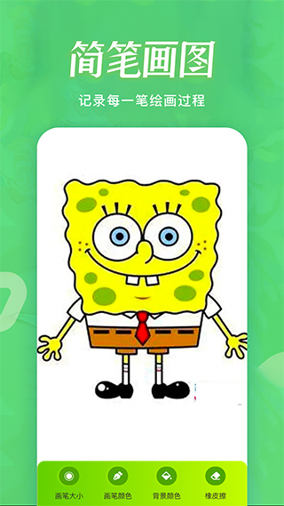 火星漫画板截图4