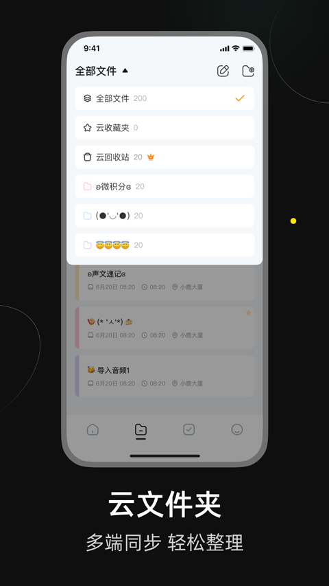 小鹿声文截图4