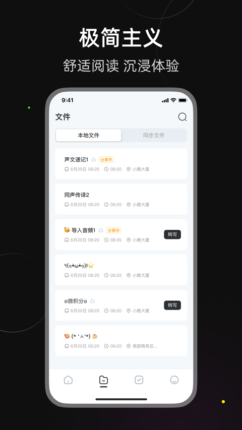 小鹿声文截图5