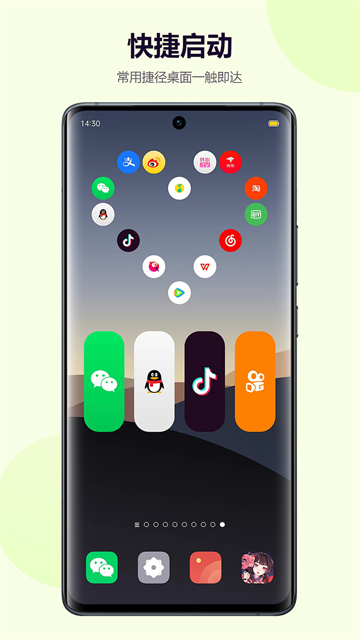 心动主题壁纸截图5