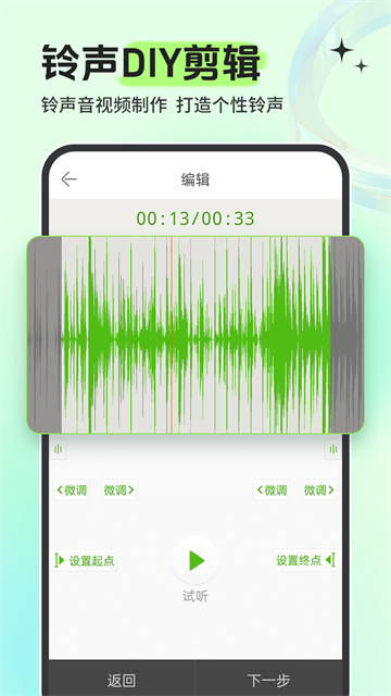 铃声多多截图2