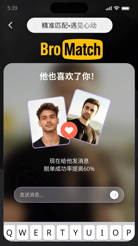 bromatch截图2