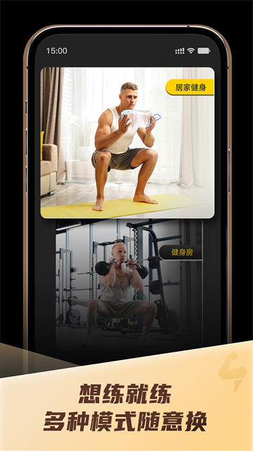 硬汗健身截图3