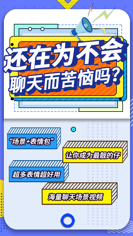 最火表情包截图2