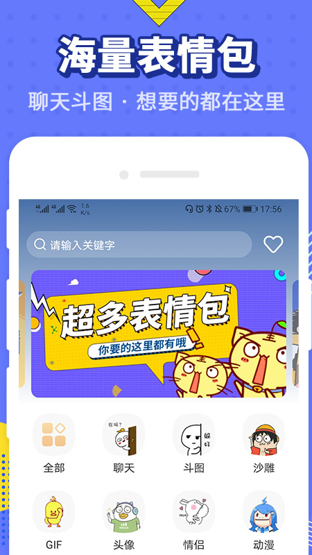 最火表情包截图5