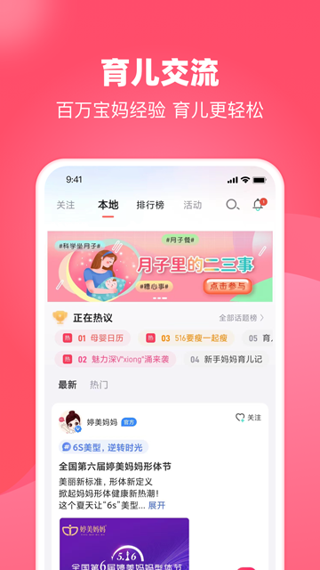 憨妈妈截图3