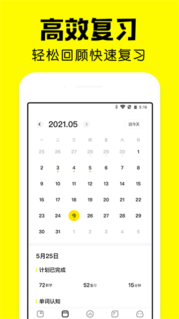 疯狂背单词截图3