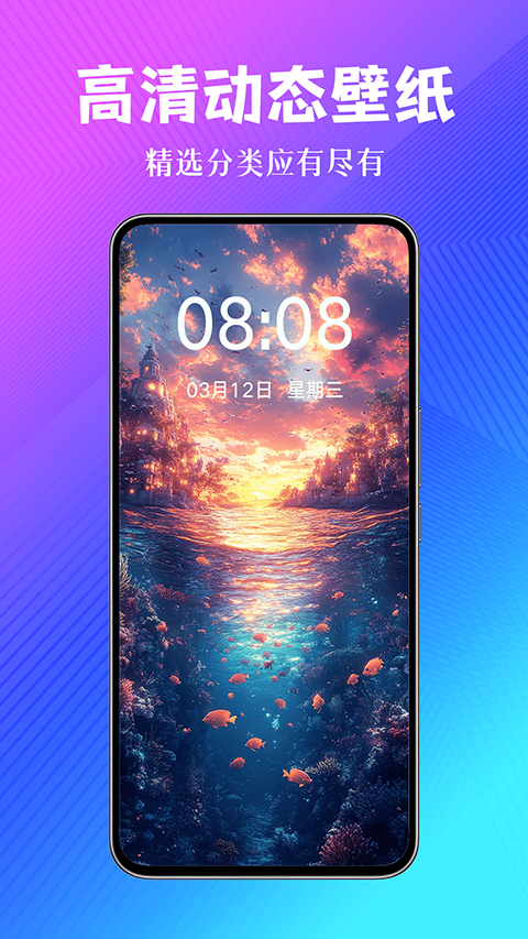 壁纸酷酷截图4