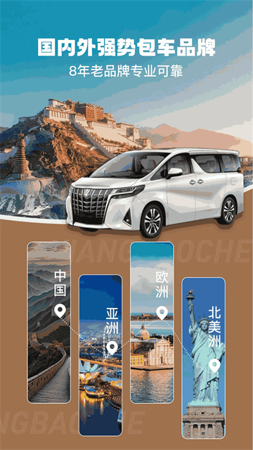 享包车出行截图4