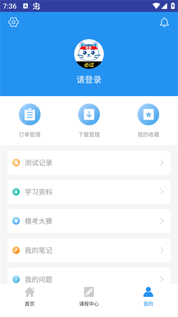 ACP题库截图1