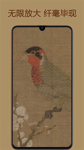 中华珍宝馆截图4