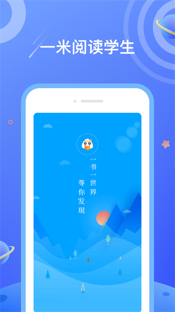 一米阅读截图2