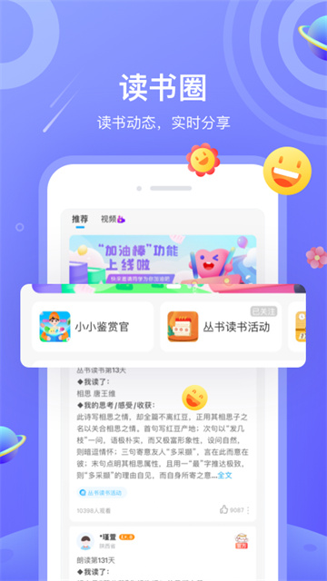一米阅读截图3