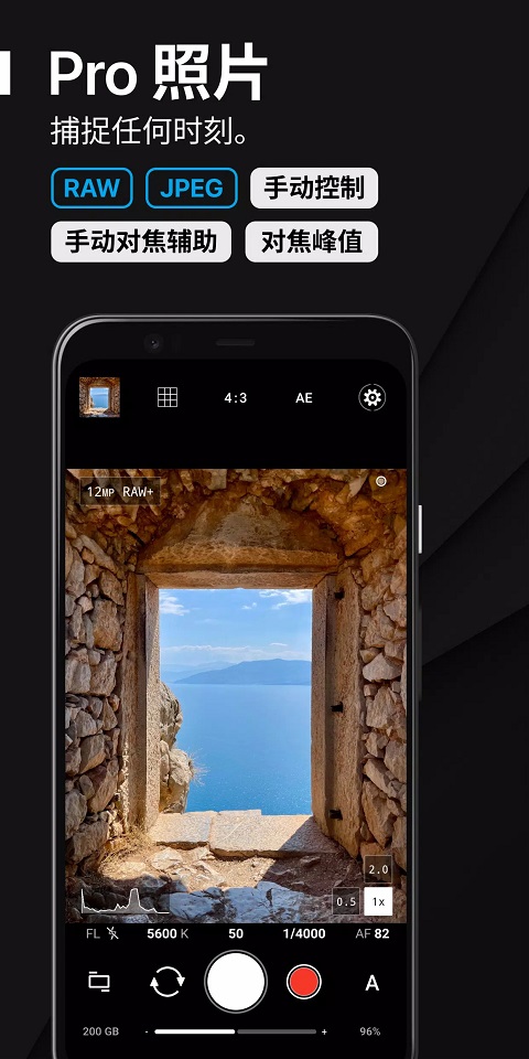 ProShot专业相机截图1