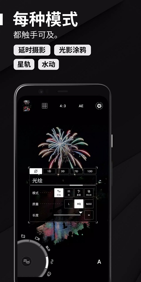 ProShot专业相机截图4