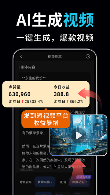 AI视频绘图写作精灵截图1