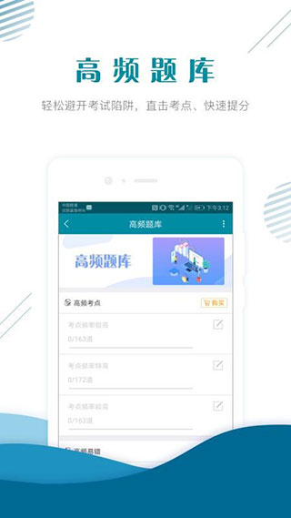 初级统计师准题库截图2