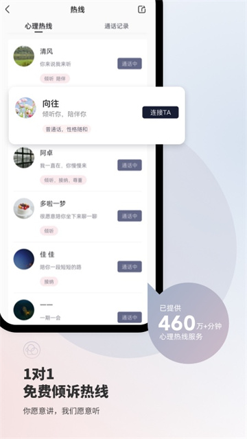 简单心理截图1