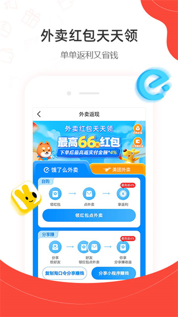 一折特卖截图5