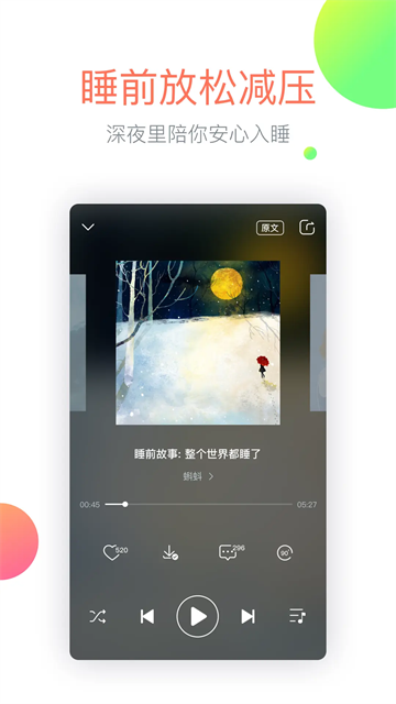 心理Fm截图2