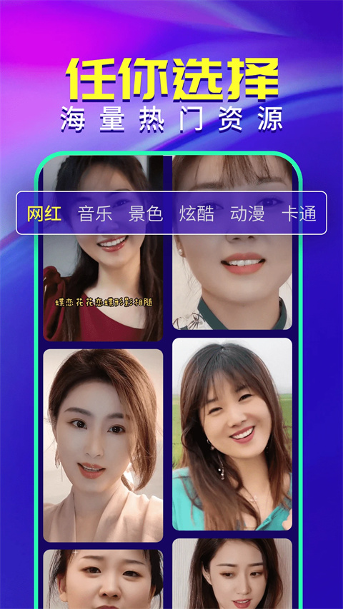 视频铃声来电秀截图1