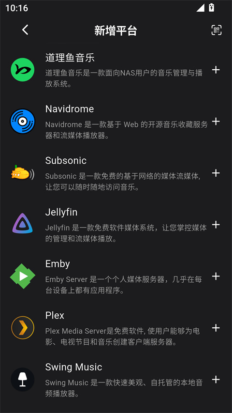 箭头音乐截图5