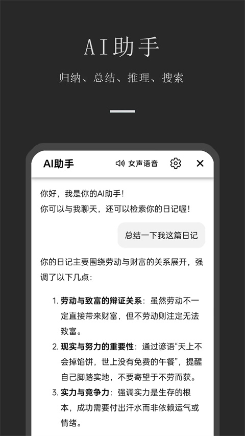 小小日记截图5