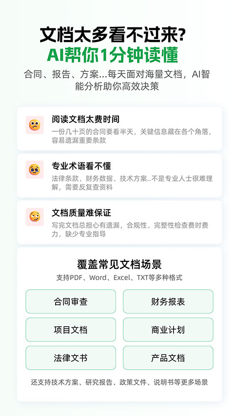 小觅快读截图2