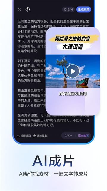 度加剪辑截图5
