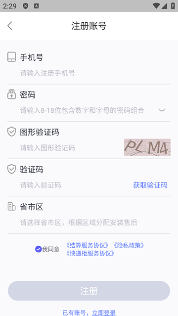 兔网通截图3