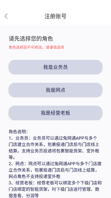 兔网通截图4