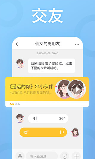 耳觅截图3