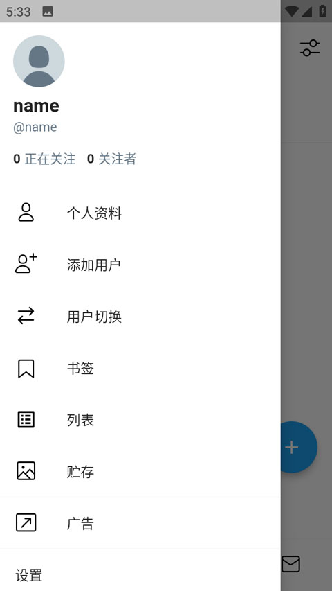 twinote截图2