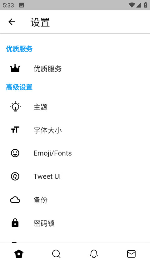 twinote截图3