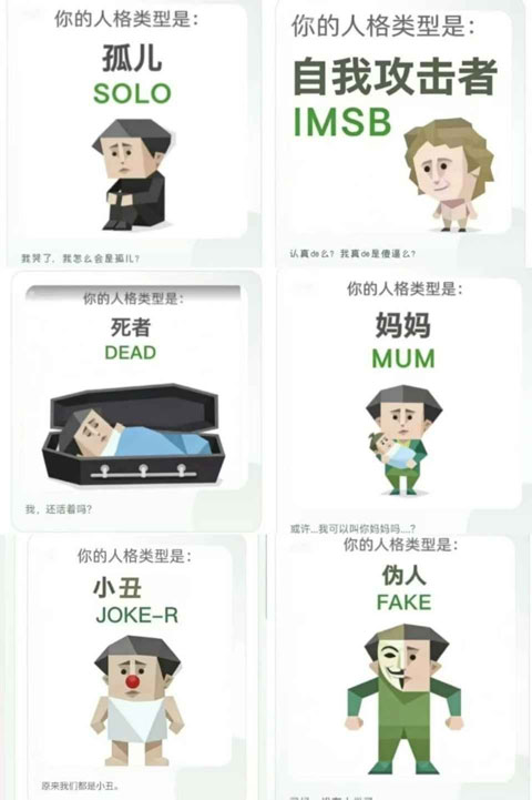 SBTI人格测试截图2