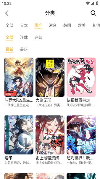 囧漫画截图1