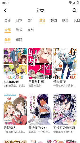 囧漫画截图2