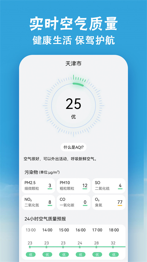 小云天气截图3