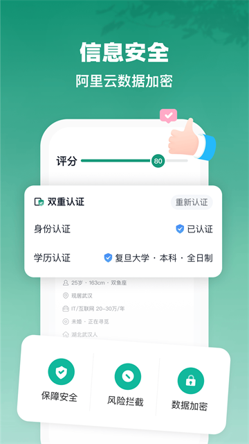 青藤之恋截图5