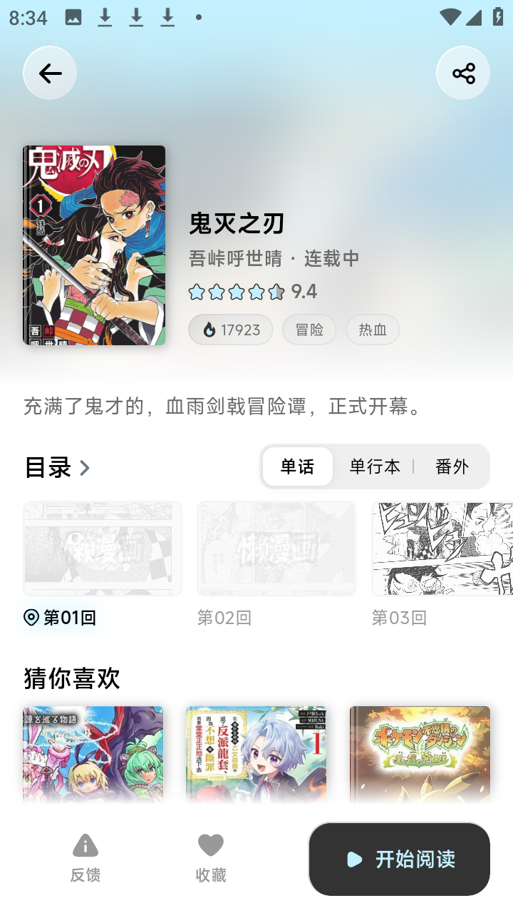 懒漫画截图1