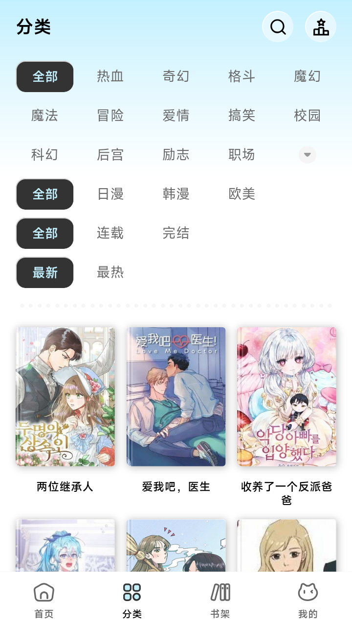 懒漫画截图3
