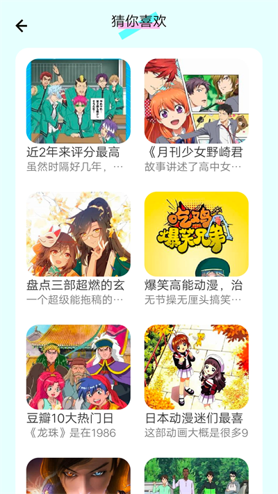 漫画岛截图2