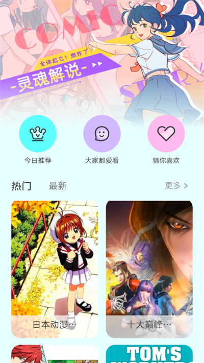 漫画岛截图3