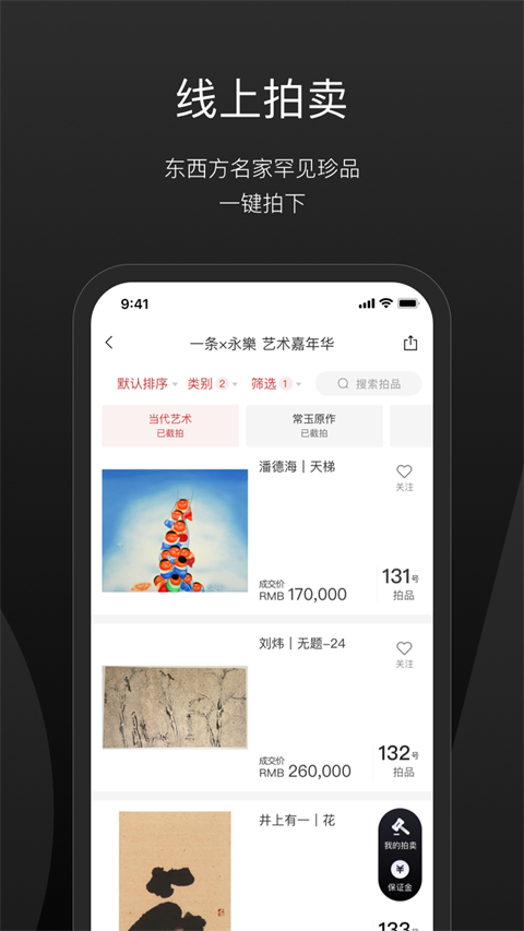 一条艺术截图1